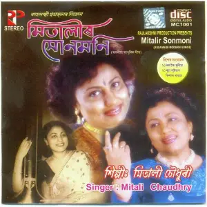 Mitalir Xunmoni image