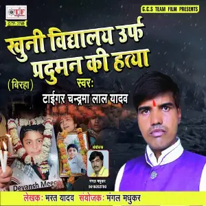 Khooni Vidyalay Urf Praduman Ki Hatya image