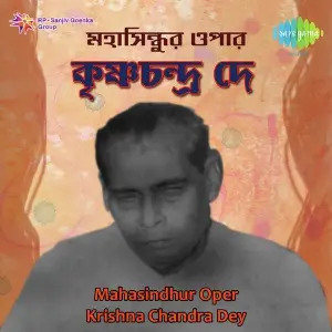 Krishna Chandra Dey-Mahasindhur Oper image