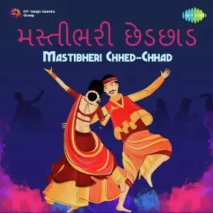 Mastibheri Chhed-Chhad Various Artists