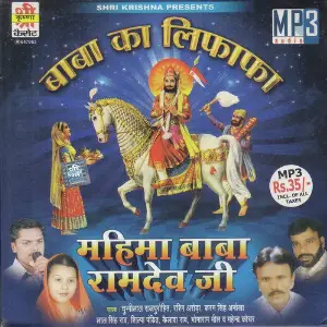 Gado Bhakta Ro image