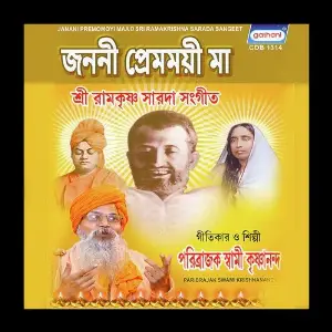 Janani Premmoyee Maa image