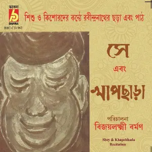 Shey  Khapchhada image