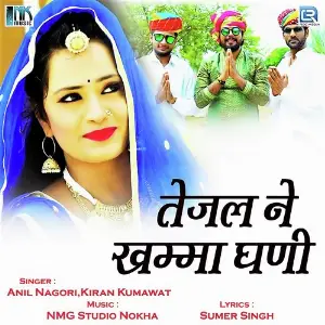 Baba Ramdev Parnave Anil Nagori, Kiran Kumawat