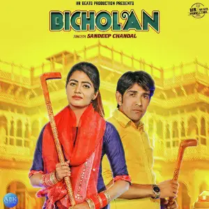 Bicholan - Single image