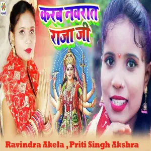 Karab Navrat Raja Ji image