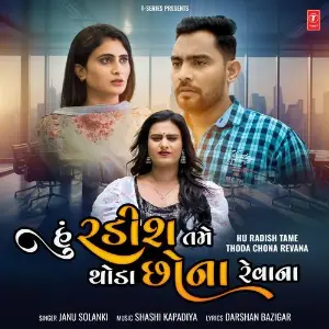 Hu Radish Tame Thoda Chona Revana image
