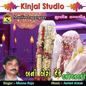 Bani Beri Heke Bobali image