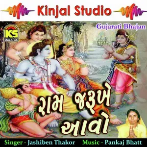 Ram Zarukhe Aavo image