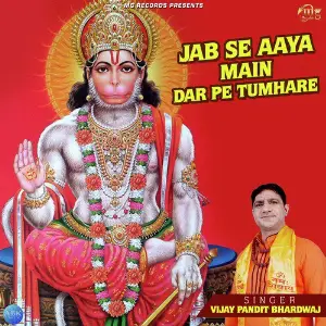 Jab Se Aaya Main Dar Pe Tumhare - Single image