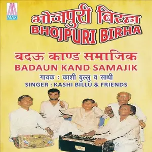 Badaun Kand Samajik (Bhojpuri Birha) image