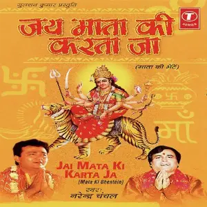 Jai Mata Di Karta Ja (Mata Ki Bhentein Narendra Chanchal, Surender Kohli