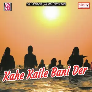 Kahe Kaile Bani Der Various Artists