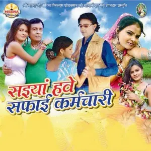 Sayian Have Safai Karamchari image