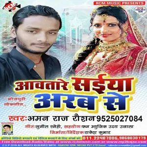 Aba Tare Saiya Arab Se image