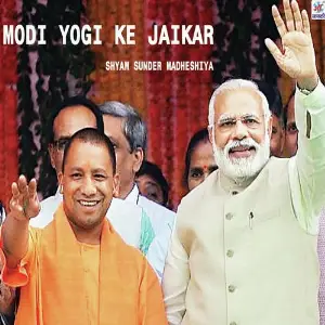 Modi Yogi Ke Jaikar image