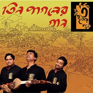 Teen Pagoler Gaan image