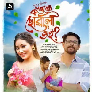 Korenu Suwali Toi image