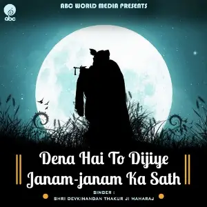 Dena Hai to Dijiye Janam Janam Ka Sath image