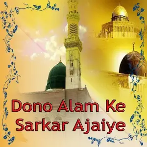Dono Alam Ke Sarkar Ajaiye image