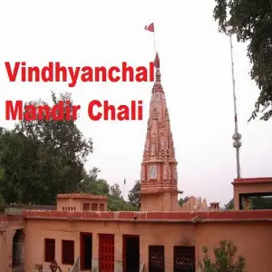 Vindhyanchal Mandir Chali image