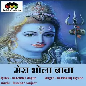 Mera Bhola Baba image