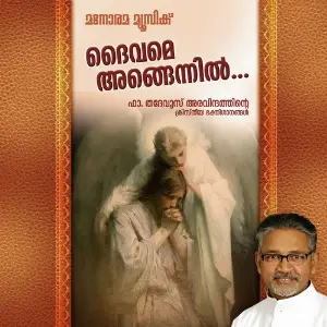 Daivame Angennil image