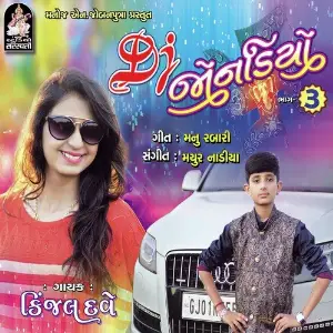 DJ Jonadiyo Part - 3 image