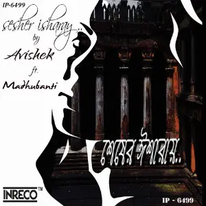 Sesher Isharay image