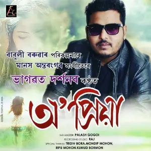 O Priya image
