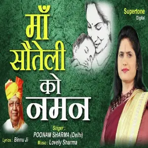 Maa Souteli KO Naman image