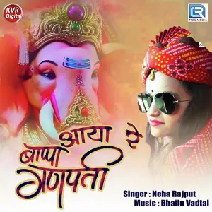 Aaya Re Bappa Ganpati image