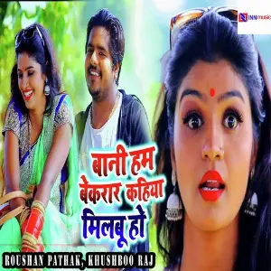 Bani Hum Bekrar Kahiya Milbu Ho image