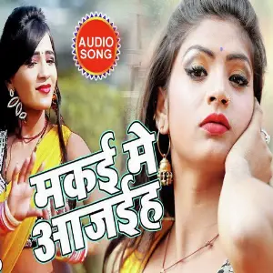 Makai Me aajai Ha image