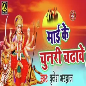 Mayi Ke Chunri Chadhawe image