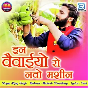 In Vevaiyo Ro Navo Machin image