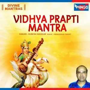 Vidhya Prapti Mantra image