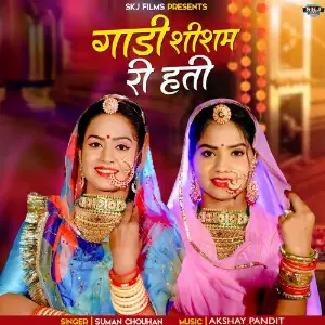 Gaadi Sisam Ri Hoti image
