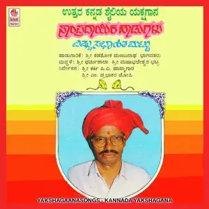 Yakshagaana Songs image