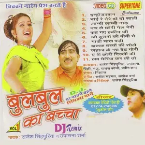 Bulbul Ka Bachcha Vol. 1 image