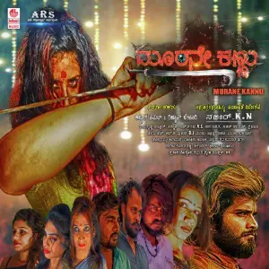 Murane Kannu image
