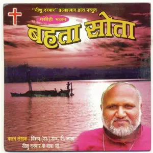 Behta Sota Various Artists