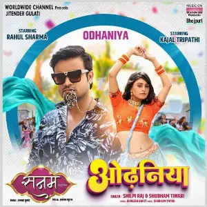 Odhaniya (From Sanam) image