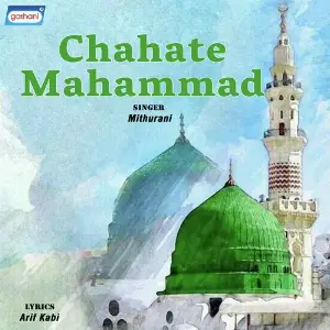 Chahate Mahammad image