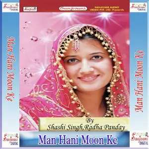 Man Hani Moon Ke image