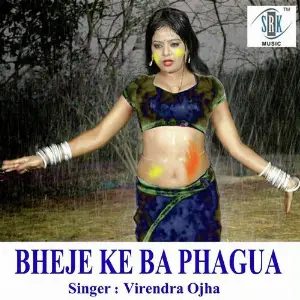 Bheje Ke Ba Phagua image
