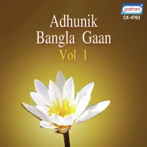 Adhunik Bangla Gaan Vol 1 image