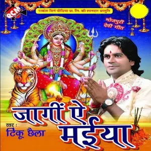 Jagi Ae Maiya image