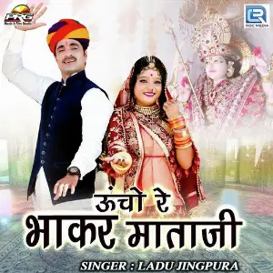 Uncho Re Bhakar Mataji image