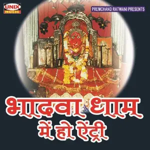 Bhadwa Dhaam Main Ho Entry image